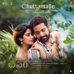 Chuttamalle – Shilpa Rao