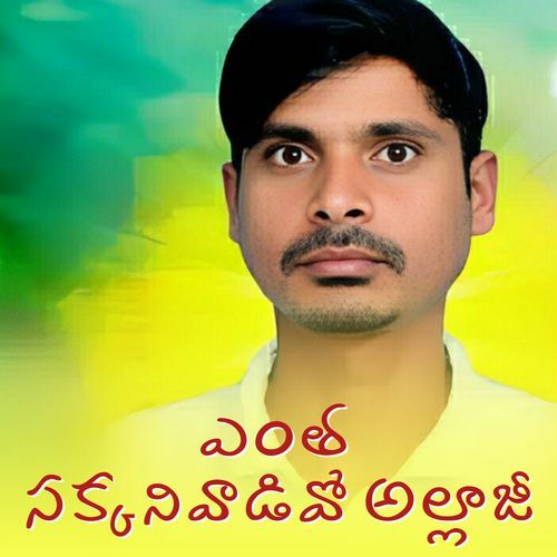 Entha Sakkanivadivo Allaji Madhu Kumar MP3 Download