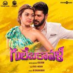 Gulebakavali (Original Motion Picture Soundtrack) - Sameera Bharadwaj Song Download