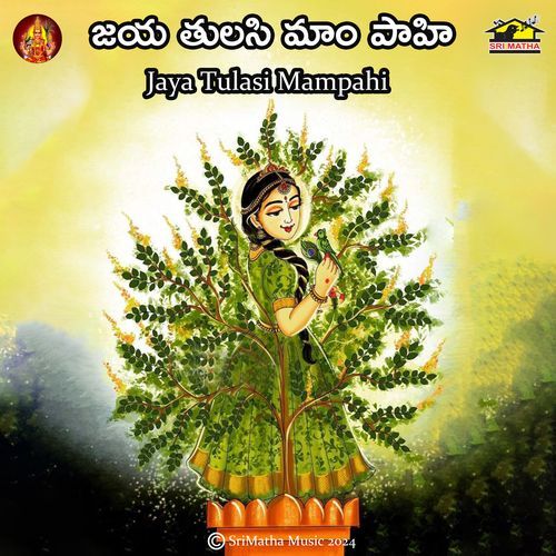 Jaya Tulasi Mampahi Mallika Dharmana MP3 Download