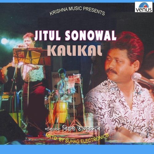 Jitul Sonowal Songs MP3 Download