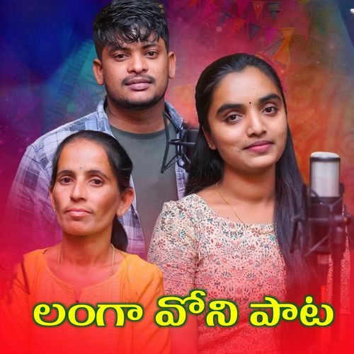 Langa voni Pata Battu Sailaja MP3 Download