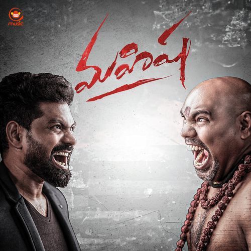 Mahisha (Title Song) Saicharan MP3 Download