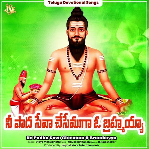 Ne Padha Seve Chesemu O Bramhayya Santhosh MP3 Download
