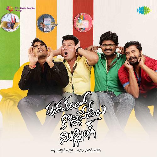 Saradaga Chinnaponnu MP3 Download