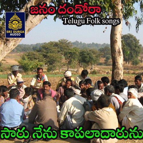 Saru Nenu Kapaladarunu (Janam Dandora) Garjana MP3 Download