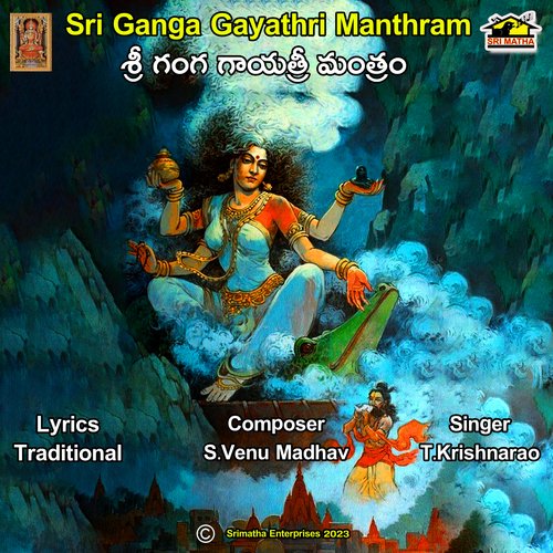 Sri Ganga Gayatri Mantram T. Krishna Rao MP3 Download