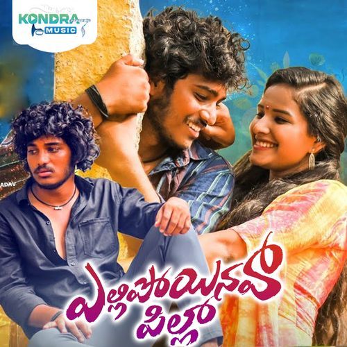 Yellipoyinava Pilla Hanumanth Yadav MP3 Download