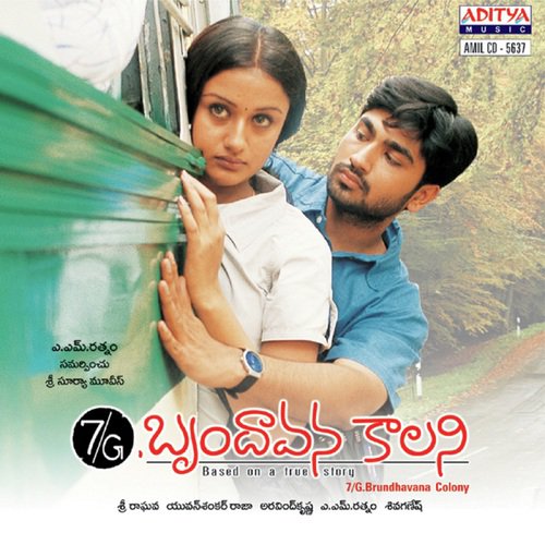 7/G Brundhavana Colony KK MP3 Download