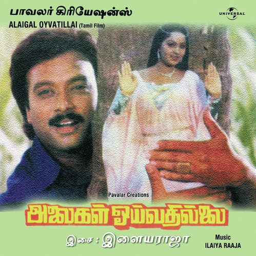 Sasi Rekha Songs MP3 Download