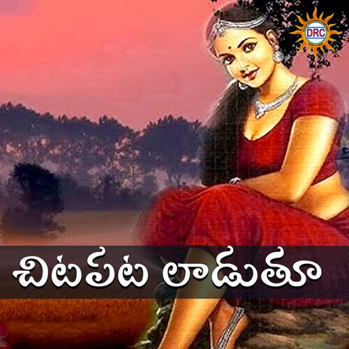 Chita Pata Ladutu P.N. Lingaraju MP3 Download