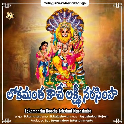 Lokamantha Kaache Lakshmi Narasimha P. Ramaraju MP3 Download