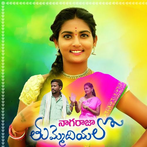 Nagaraja Thummediyalo Sodhari Eshwarilatha MP3 Download