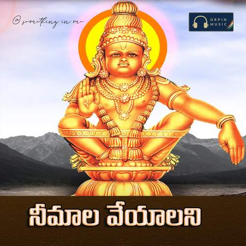 Nee Maala Veyyalani Allapuram Damodar MP3 Download