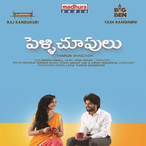 Spitfire Friends... Ram Charan Teja MP3 Download