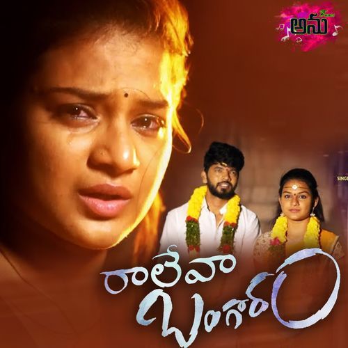 Raleva Bangaram Mallamma Singer MP3 Download