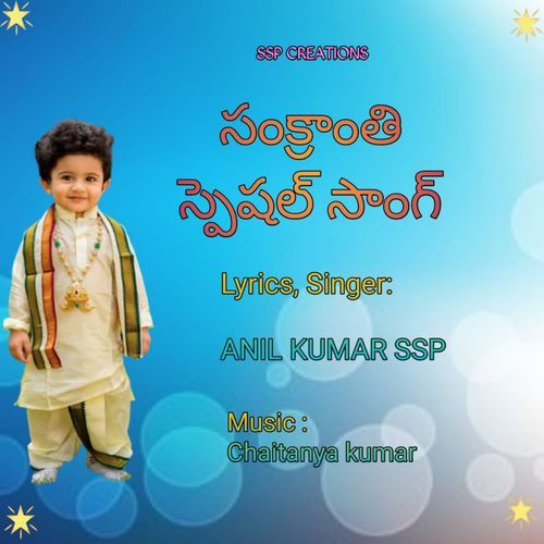 Sankranti Special Song Anil Kumar Ssp MP3 Download