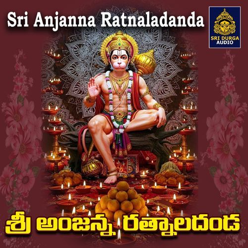 Sri Anjanna Ratnaladanda
