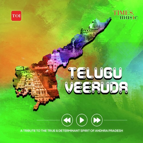 Telugu Veeruda Harini Ivaturi MP3 Download