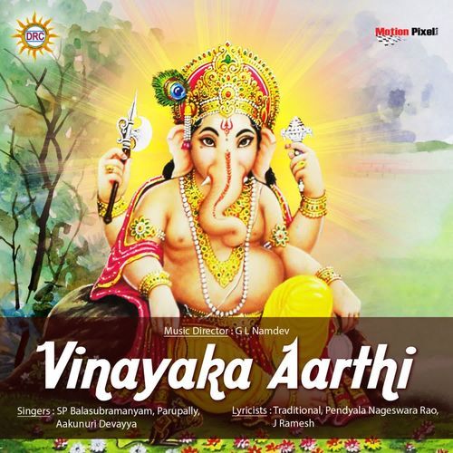 Kanmula Ganapathi Parupally MP3 Download