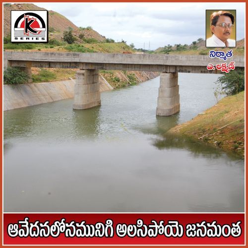 Aavedana Lona Munege Kurumurthy Keshapaga MP3 Download