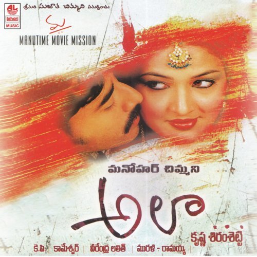 Krishnam Shiramsetty Songs MP3 Download
