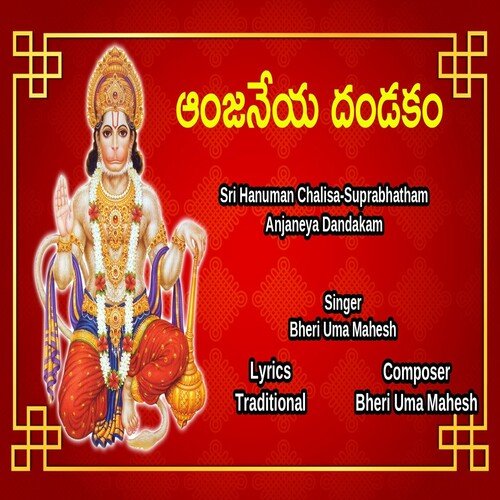Anjaneya Dandakam Bheri Uma Mahesh MP3 Download