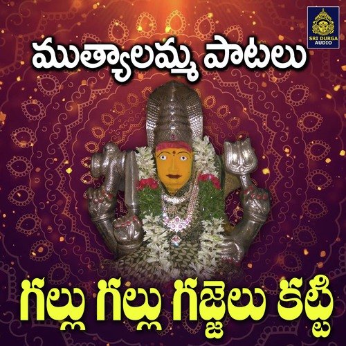 Gallu Gallu Gajjelu Katti (Muthyalamma Patalu) Anil Kumar MP3 Download