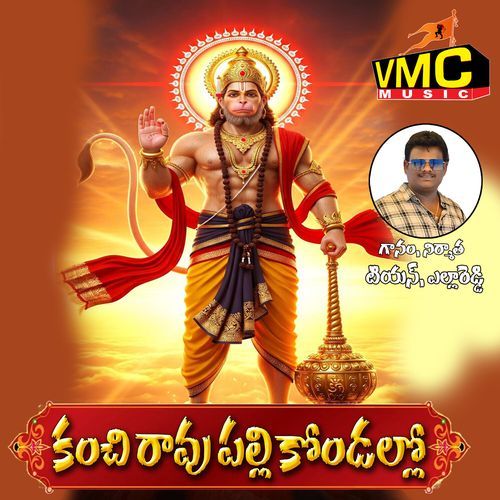 Kanchi Rao Palikondallo T.N. Yella Reddy MP3 Download