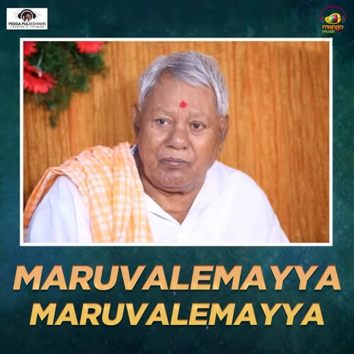 Maruvalemayya Maruvalemayya Peddapuli Eshwar MP3 Download
