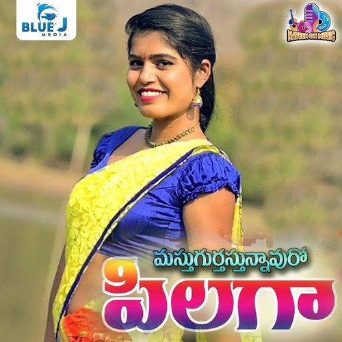 Masthu Guruthasthunavuro Pilaga Matla Srujana MP3 Download
