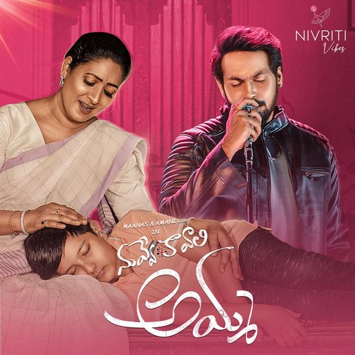 Nuvve Kavali Amma Kishore Kumar MP3 Download