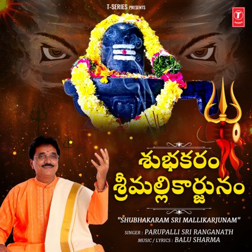 Shubhakaram Sri Mallikarjunam Parupalli Sri Ranganath MP3 Download
