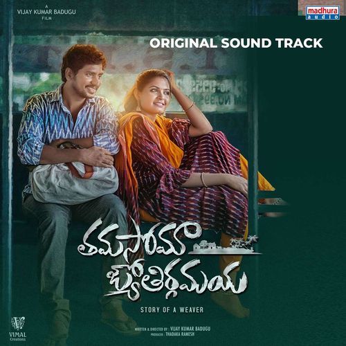 Ayyayo Yemayoo Dhanunjay MP3 Download