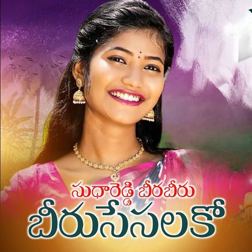 Beerusesalako Sudhareddy Beerabeera Tarun Rana Pratap MP3 Download