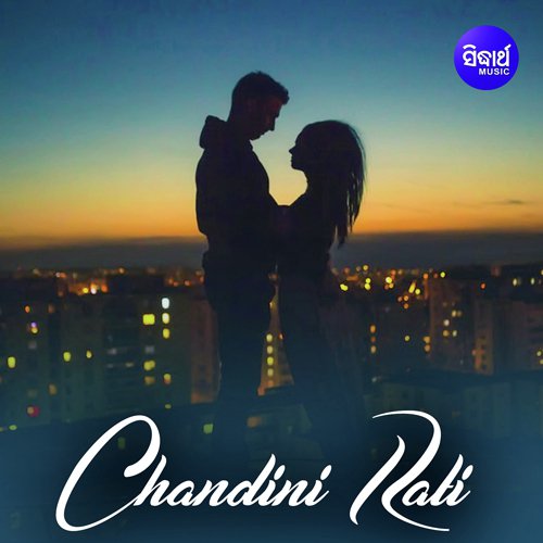 Tapaswini Songs MP3 Download