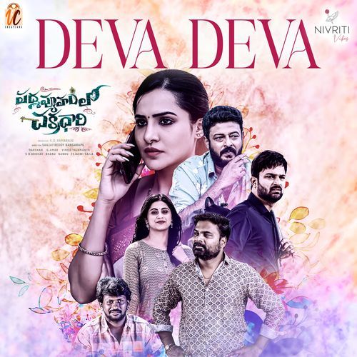 Deva Deva Simha MP3 Download