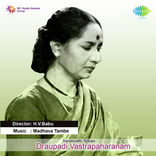 Scene From Draupadi Vasthrapaharanam Varidhulan Kulama Gothrama Vemuri Gaggaiah MP3 Download