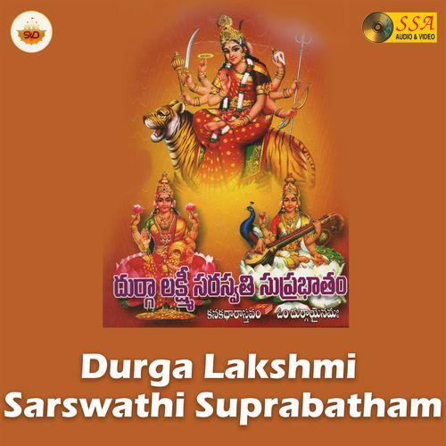 Durga Lakshmi Sarswathi Suprabatham Mambalam Sisters MP3 Download