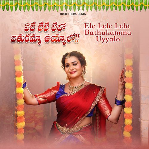 Ele Lele Lelo Bathukamma Uyyalo vagdevi MP3 Download