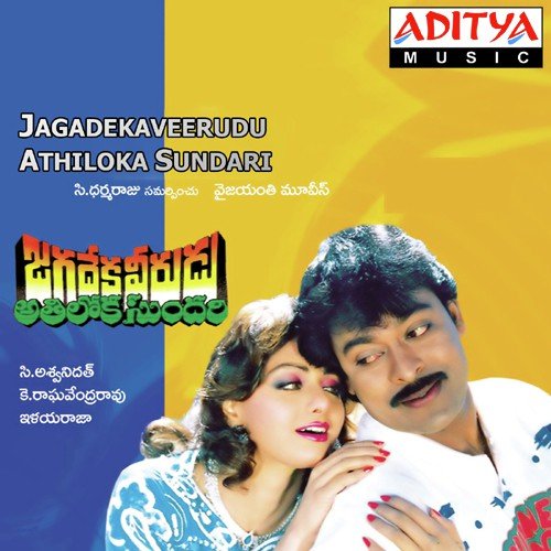 Priyatama S.P. Balasubrahmanyam MP3 Download