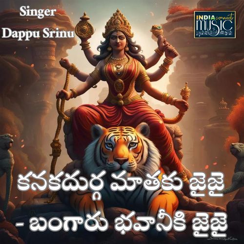 Kanakadurga Mataku Jaijai Bangru Bhavani Jaijai Dappu Srinu MP3 Download