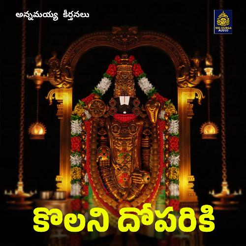 Kolani Dopariki (Annamayya Keerthanalu) Malavika MP3 Download