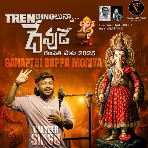 TrendingLunna Devude Sid Sriram MP3 Download