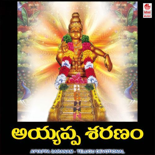 Akhila Bhuvana Seji Dhillon MP3 Download