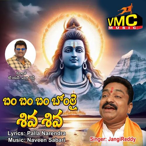 Bom Bom Bom Bhole Shiva Shiva Jangi Reddy MP3 Download