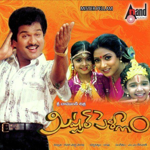 Mister Pellam (Original Motion Picture Soundtrack) S.P. Balasubrahmanyam MP3 Download