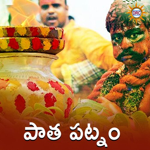 Pata Patnam P.N. Lingaraju MP3 Download