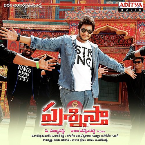 Prashnistha Geetha Madhuri MP3 Download