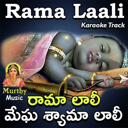 Rama Laali Megha Shyama Laali Karaoke Pulicharlla Ramana Vani MP3 Download